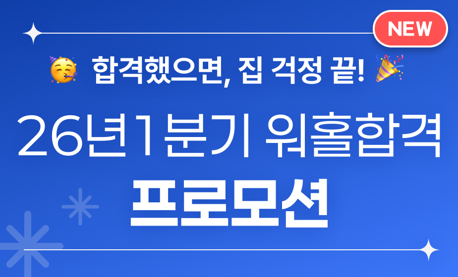 26년 1분기 워킹홀리데이 합격