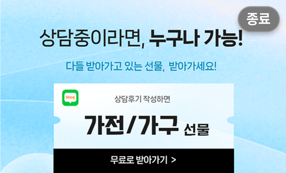 event_thumbnail_blog_counsel_review_gift